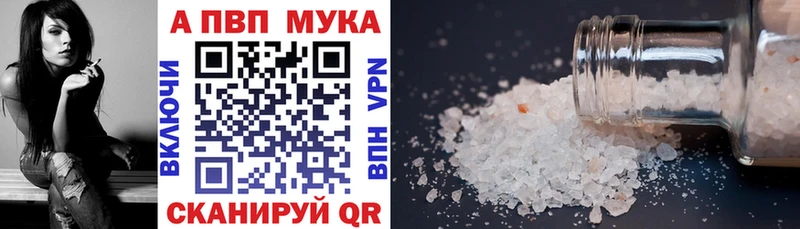 Alpha PVP кристаллы  Кулебаки 