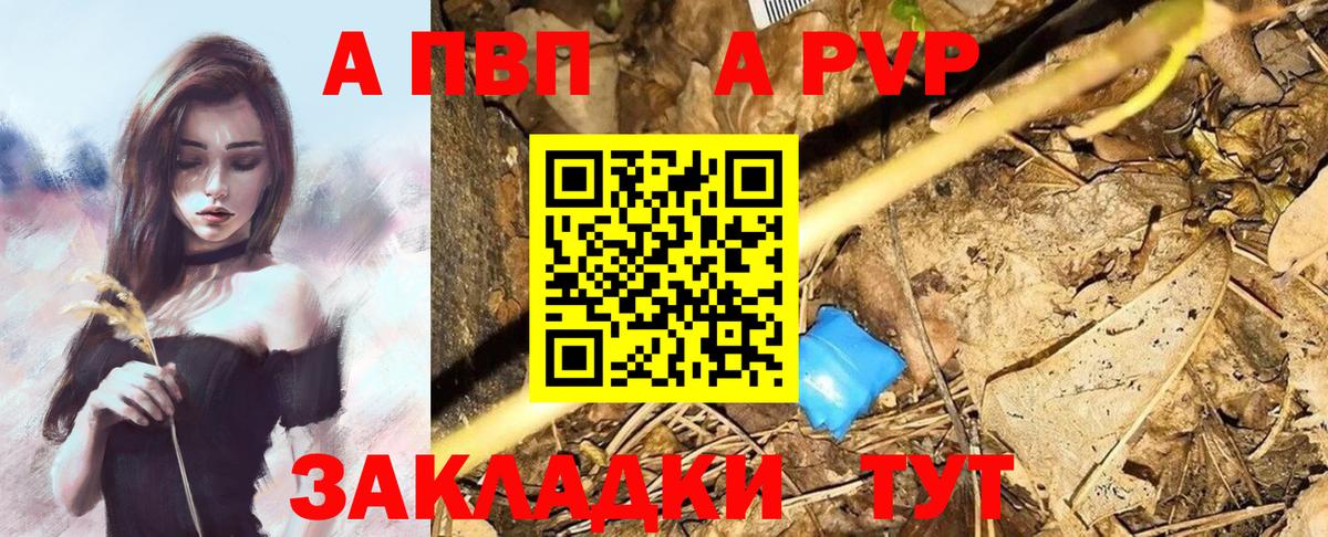A PVP Соль Кулебаки
