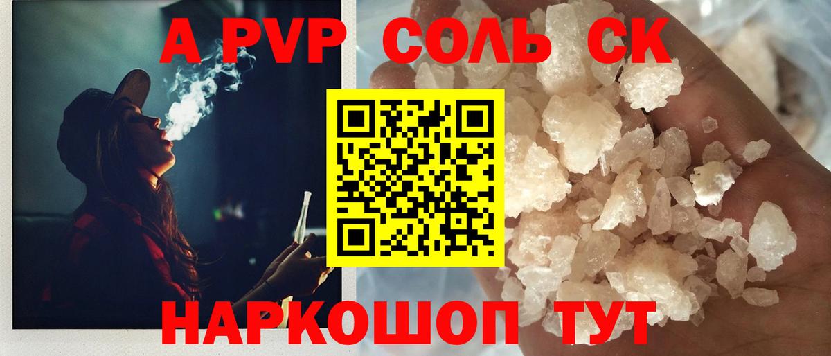 Кулебаки  Alpha PVP кристаллы  купить наркотики цена  Alpha-PVP  A-PVP СК  Вход с VPN  Alpha-PVP Соль 