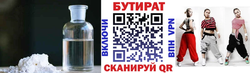 БУТИРАТ вода Кулебаки