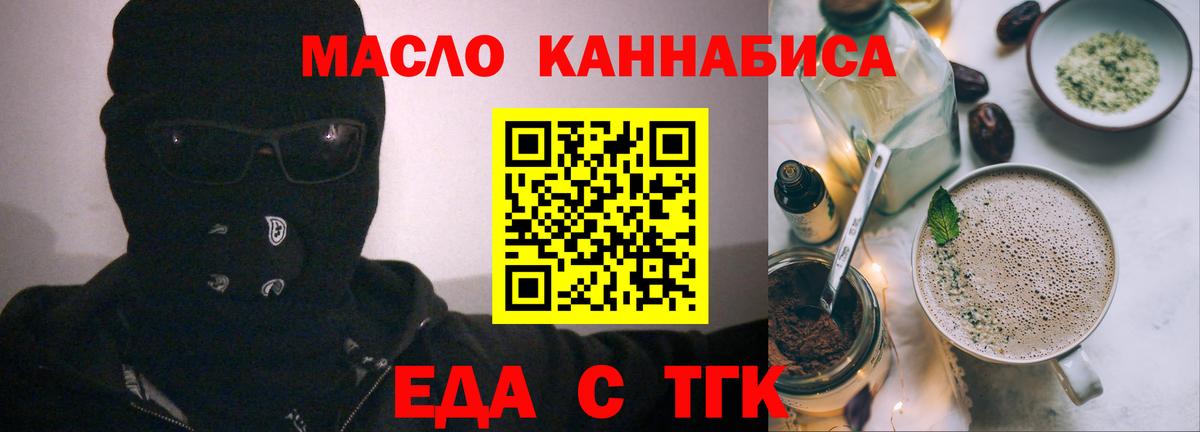 Печенье с ТГК конопля  Вход с VPN  Кулебаки 