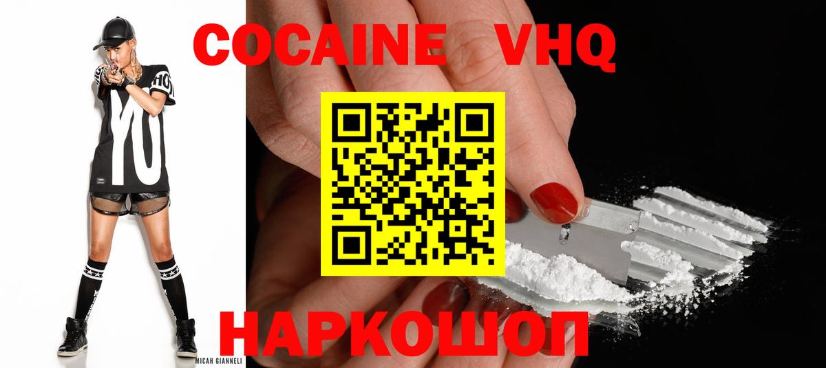 Кулебаки  Cocaine 99%  Вход с VPN  Cocaine FishScale 