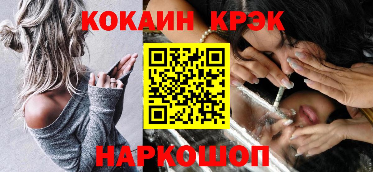 Кокаин Fish Scale Кулебаки
