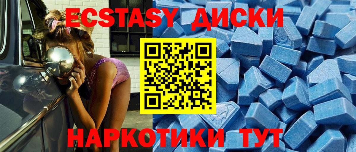 Экстази Cube  Вход с VPN  Ecstasy  Кулебаки 