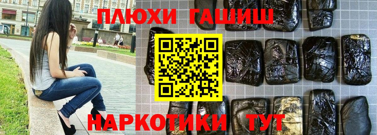 ГАШ гашик Кулебаки