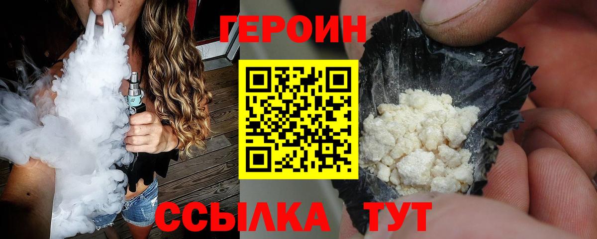 ГЕРОИН белый Кулебаки