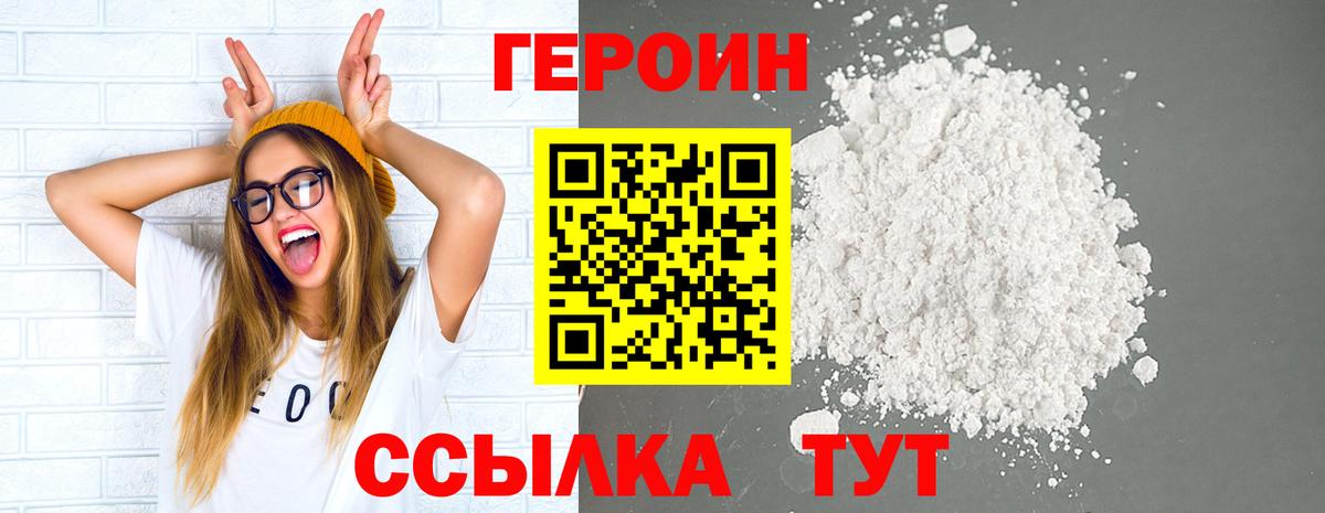 Кулебаки  ГЕРОИН гречка  Вход с VPN 