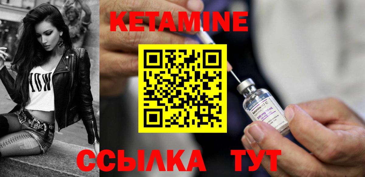 Кетамин ketamine  Вход с VPN  КЕТАМИН VHQ  Кулебаки 