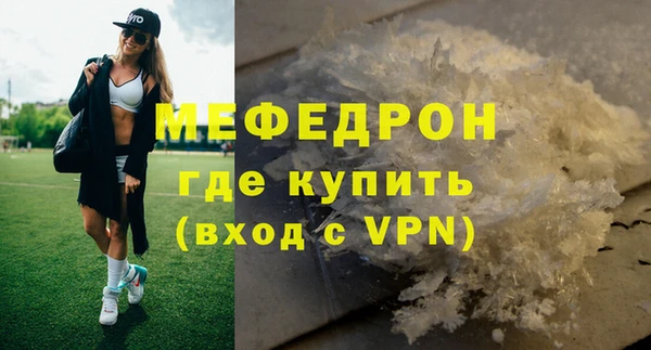 мяу мяу кристалл Калининец