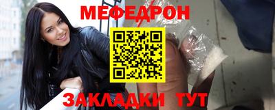 мефедрон Донецк