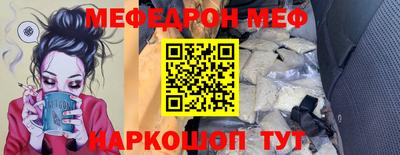 мефедрон Донецк
