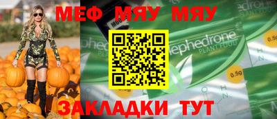мефедрон Донецк