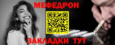 мефедрон Донецк