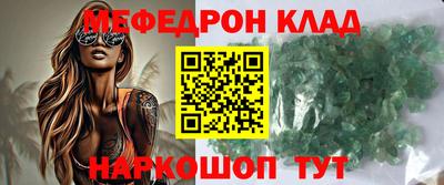 мефедрон Донецк