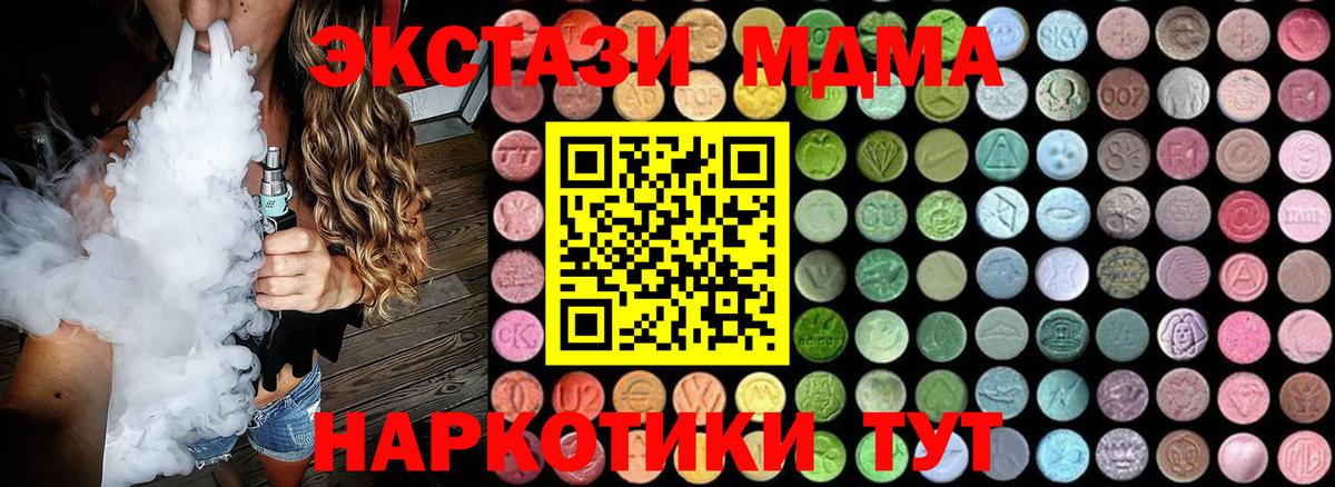 МДМА кристаллы  Вход с VPN  МДМА  Кулебаки  MDMA молли 