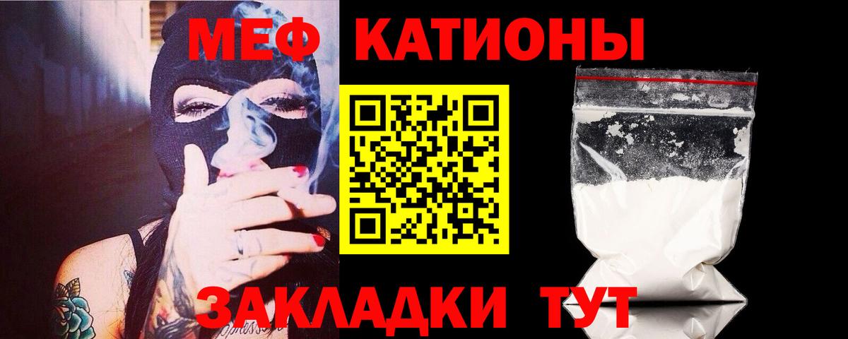 Меф  Кулебаки