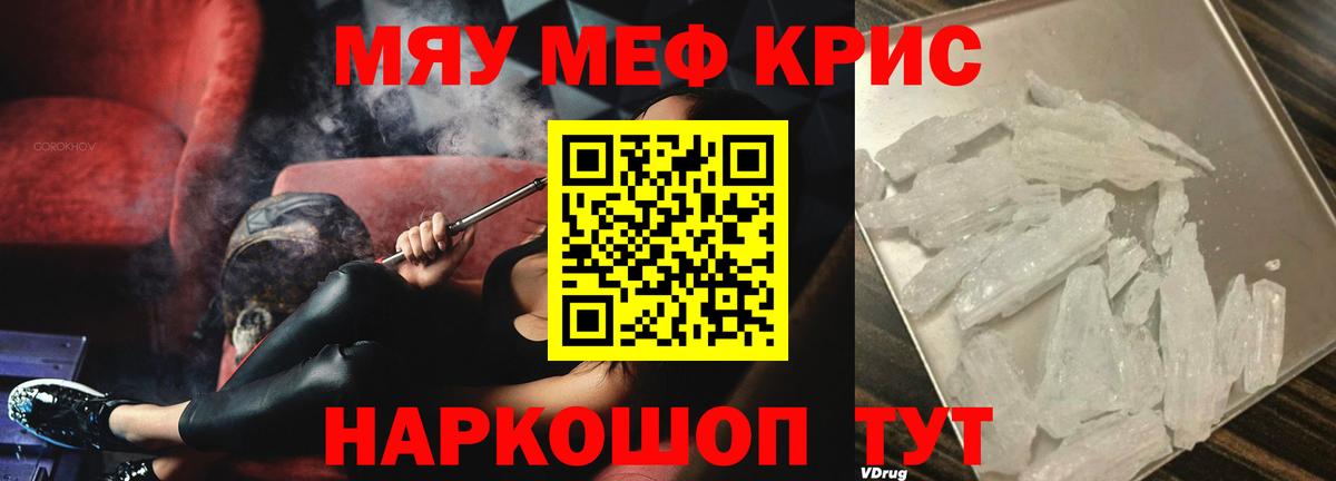 hydra ONION  Меф  купить наркотики цена  Кулебаки  МЕФ  Вход с VPN  Меф мяу мяу  МЯУ-МЯУ 4 MMC 