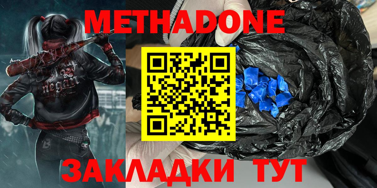 Кулебаки  МЕТАДОН кристалл  hydra ссылка  Вход с VPN 