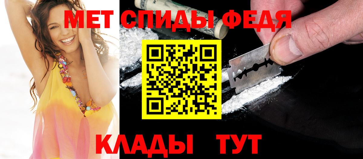 Метамфетамин  Вход с VPN  Кулебаки  Первитин пудра 