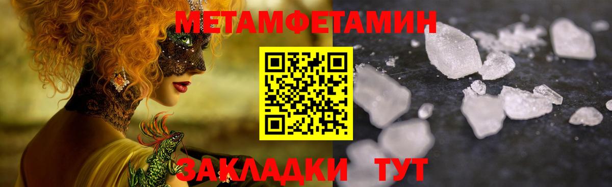 Метамфетамин Methamphetamine Кулебаки