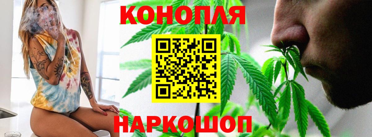 МАРИХУАНА THC 21%  Вход с VPN  Кулебаки  Бошки марихуана LSD WEED  Канабис Ganja 